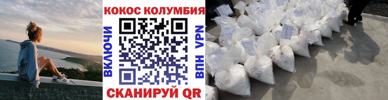 Кокаин Columbia  Купить  Иркутск 