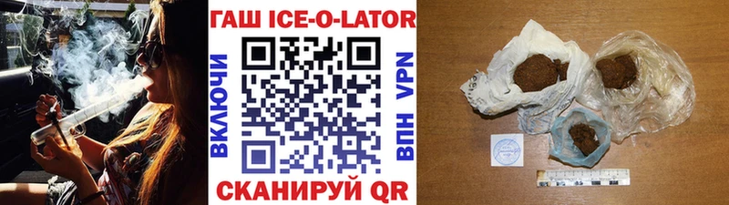 Купить закладки  Иркутск  Гашиш ice o lator 